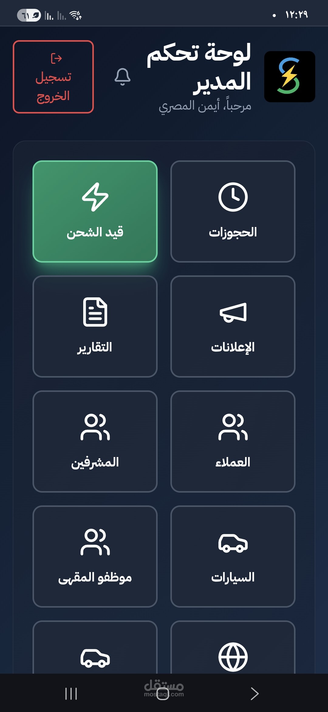 تصميم واجهات backend
