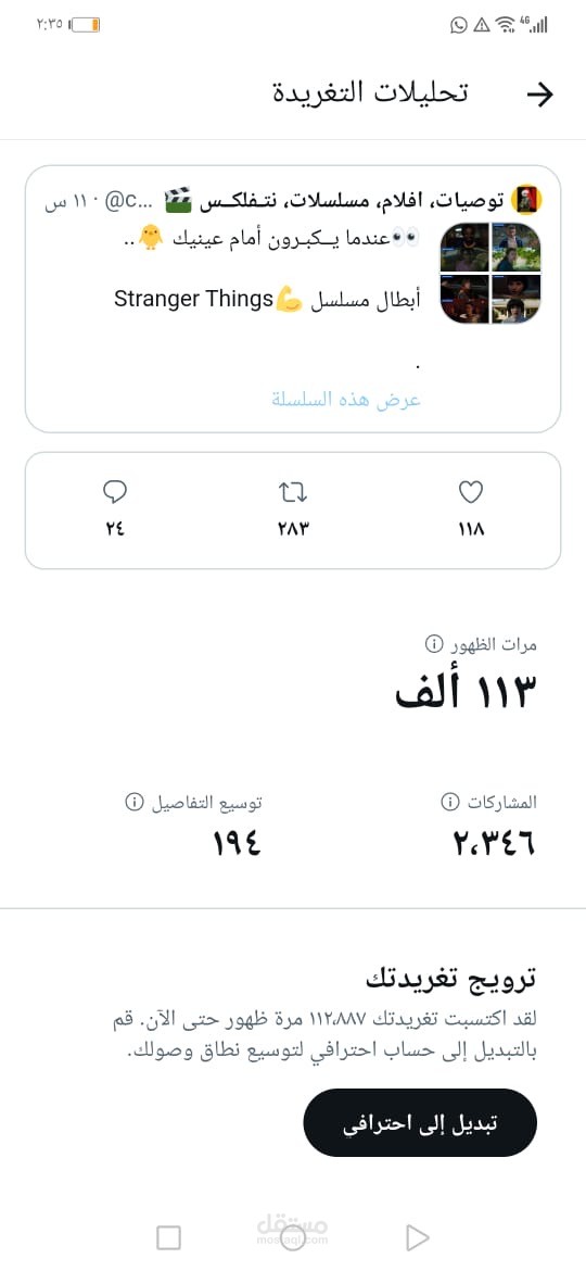 اعمالي  علي التويتر  2