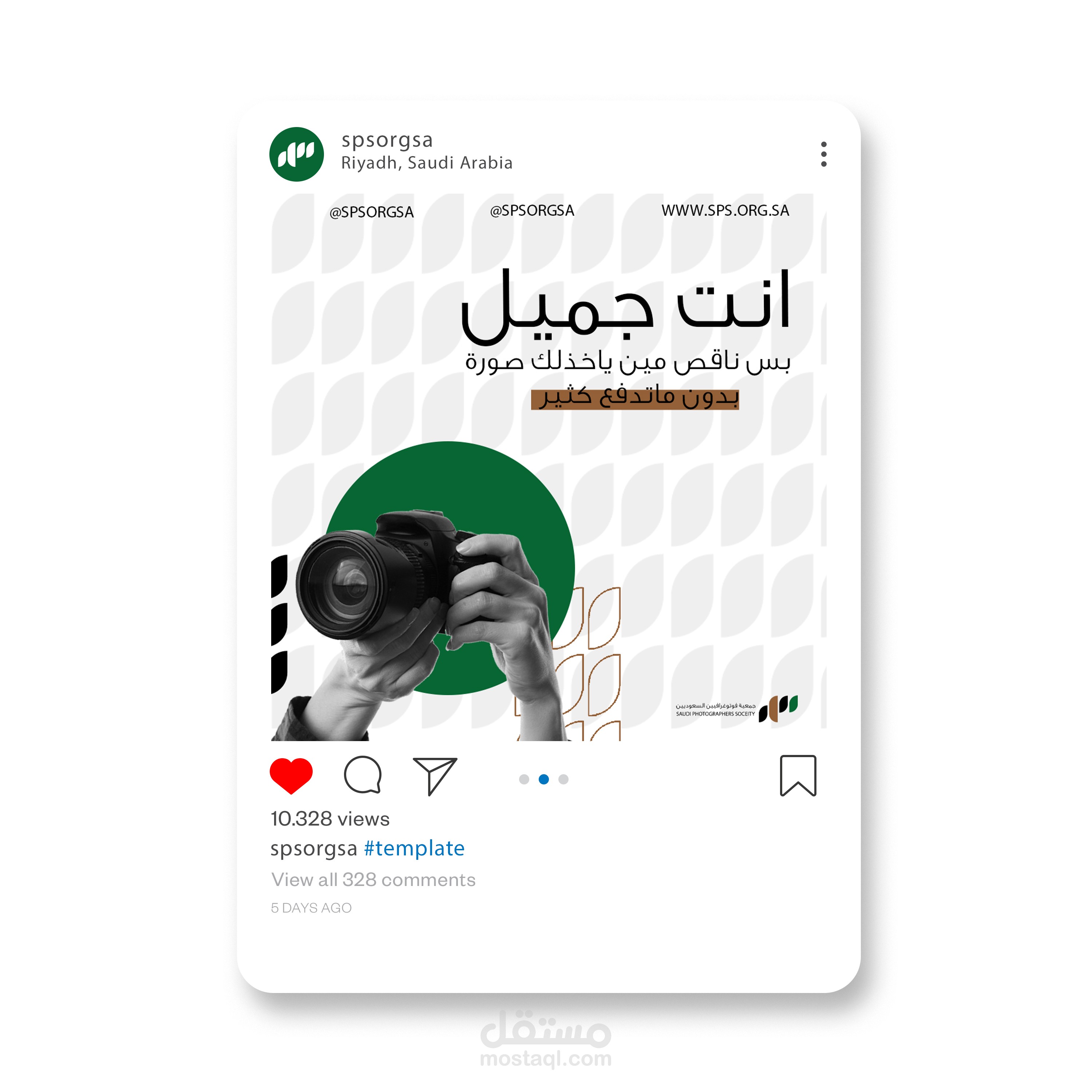 سوشيال مديا #2