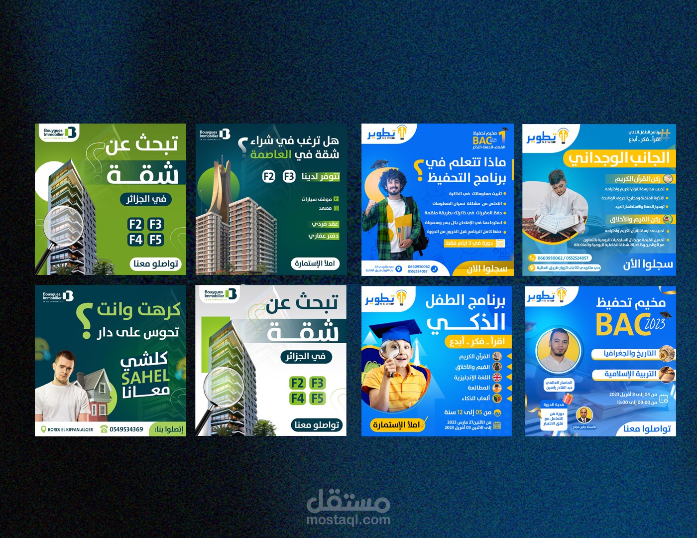 تصاميم سوشيال مديا
