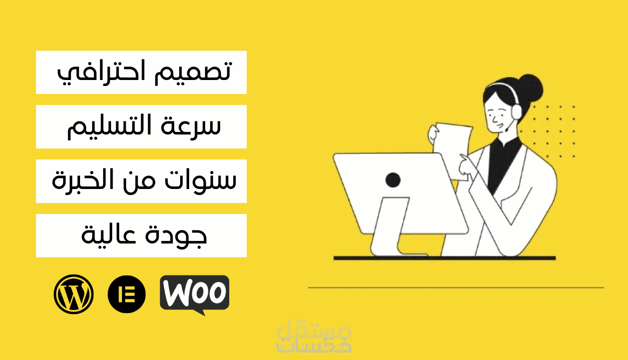 إنشاء موقع ووردبرس عالي الجودة و متجاوب مع جميع الشاشات