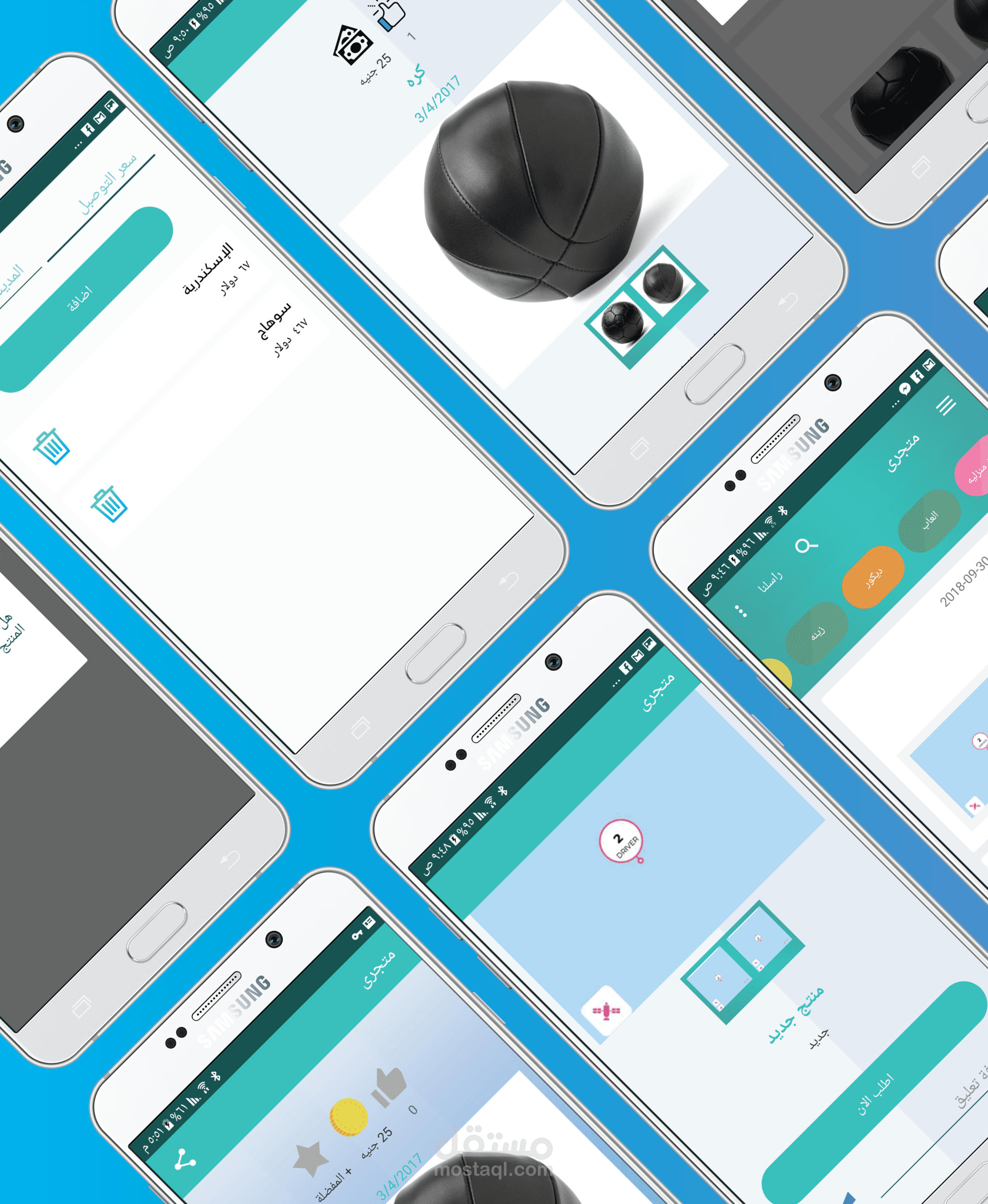 تطبيق متجر الكترونى