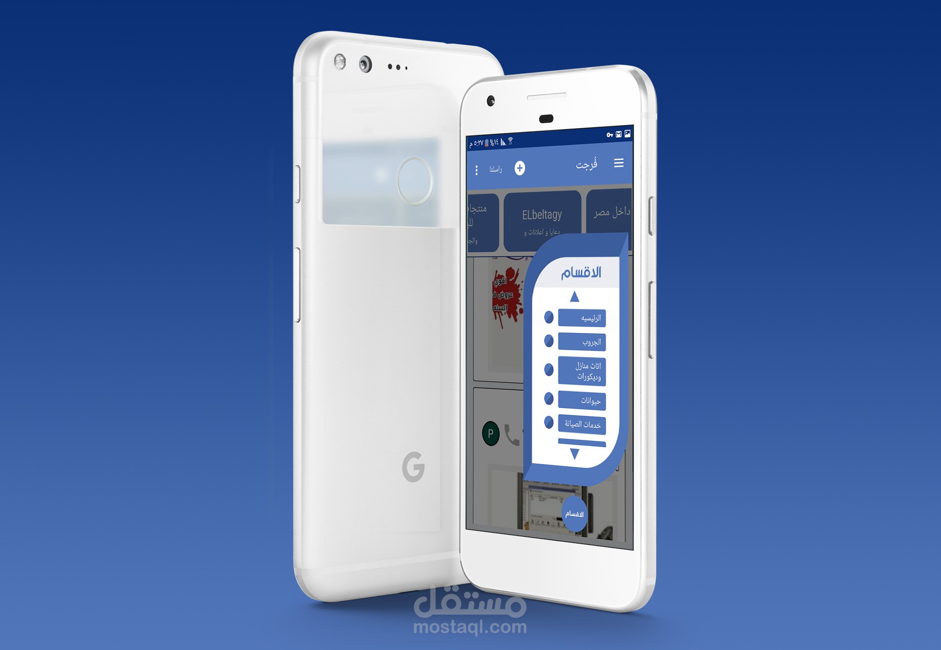 تطبيق فرجت للتسوق