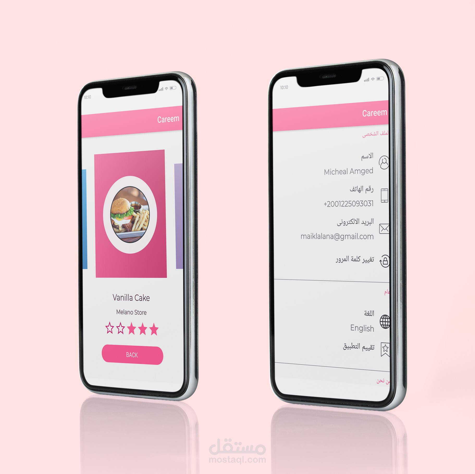 تطبيق من بيتنا لطلب الطعام