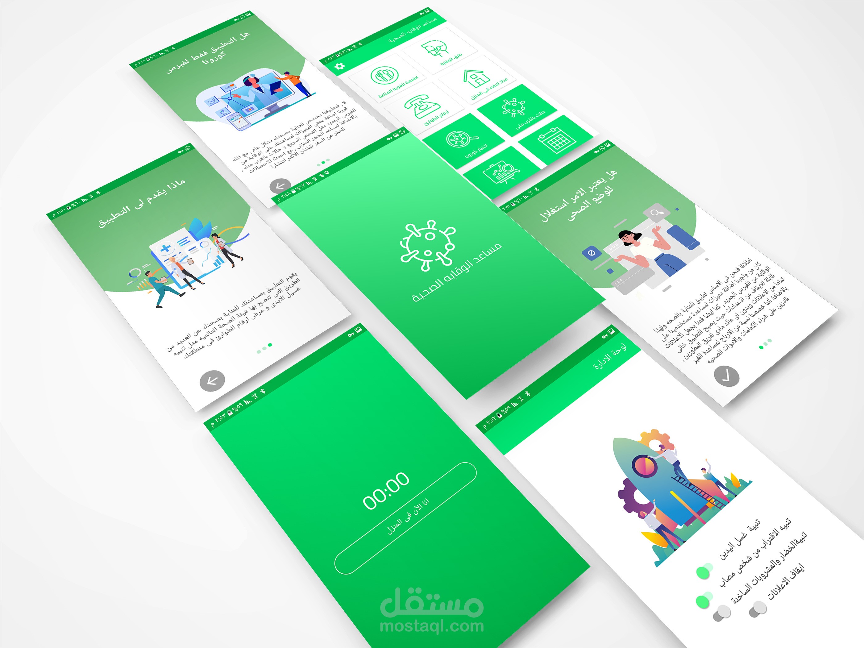 المساعد الطبى