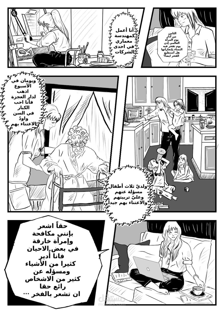 مستعد لرسم مختلف القصص وبحسب رغبه الزبون وسوف تحصل على خدمات مجانيه.