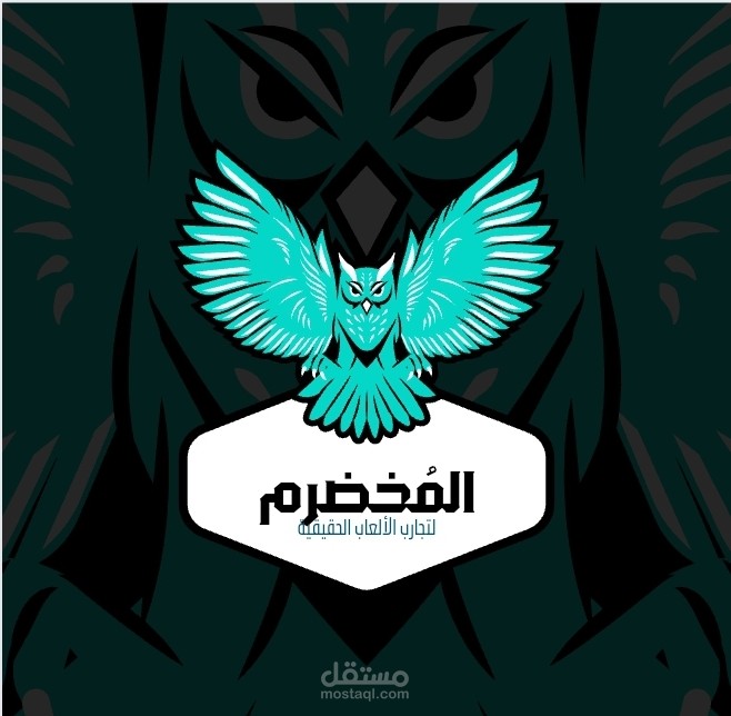 شعار المخضرم