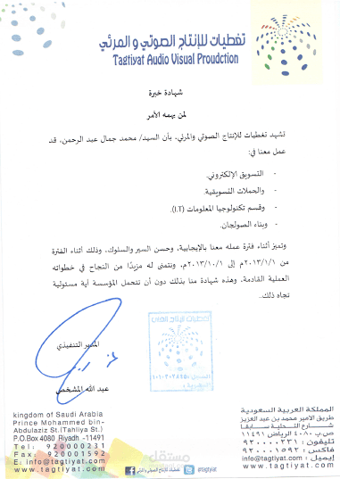 مجموعة تغطيات للإنتاج الصوتي والمرئي - Tagtiyat Group For Media Production