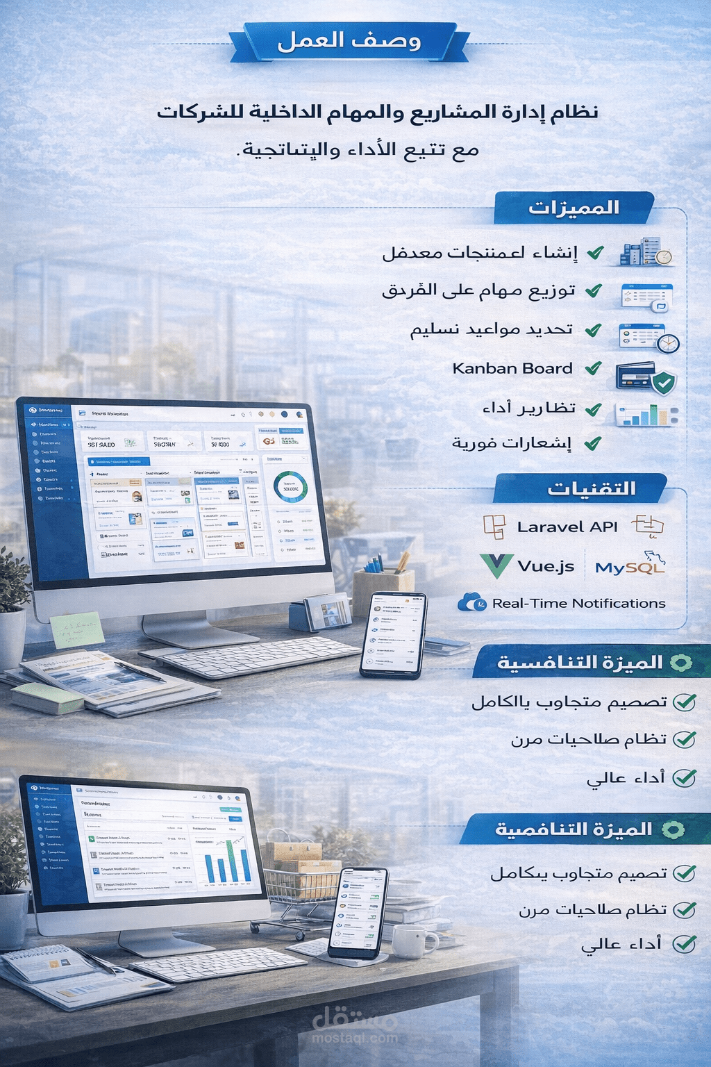 نظام إدارة مهام وفرق عمل (Task & Project Management System)