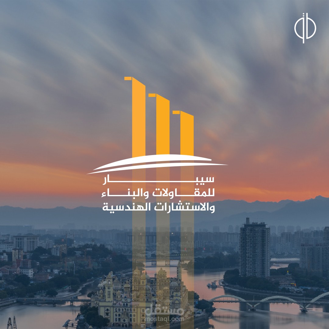 sippar for construction