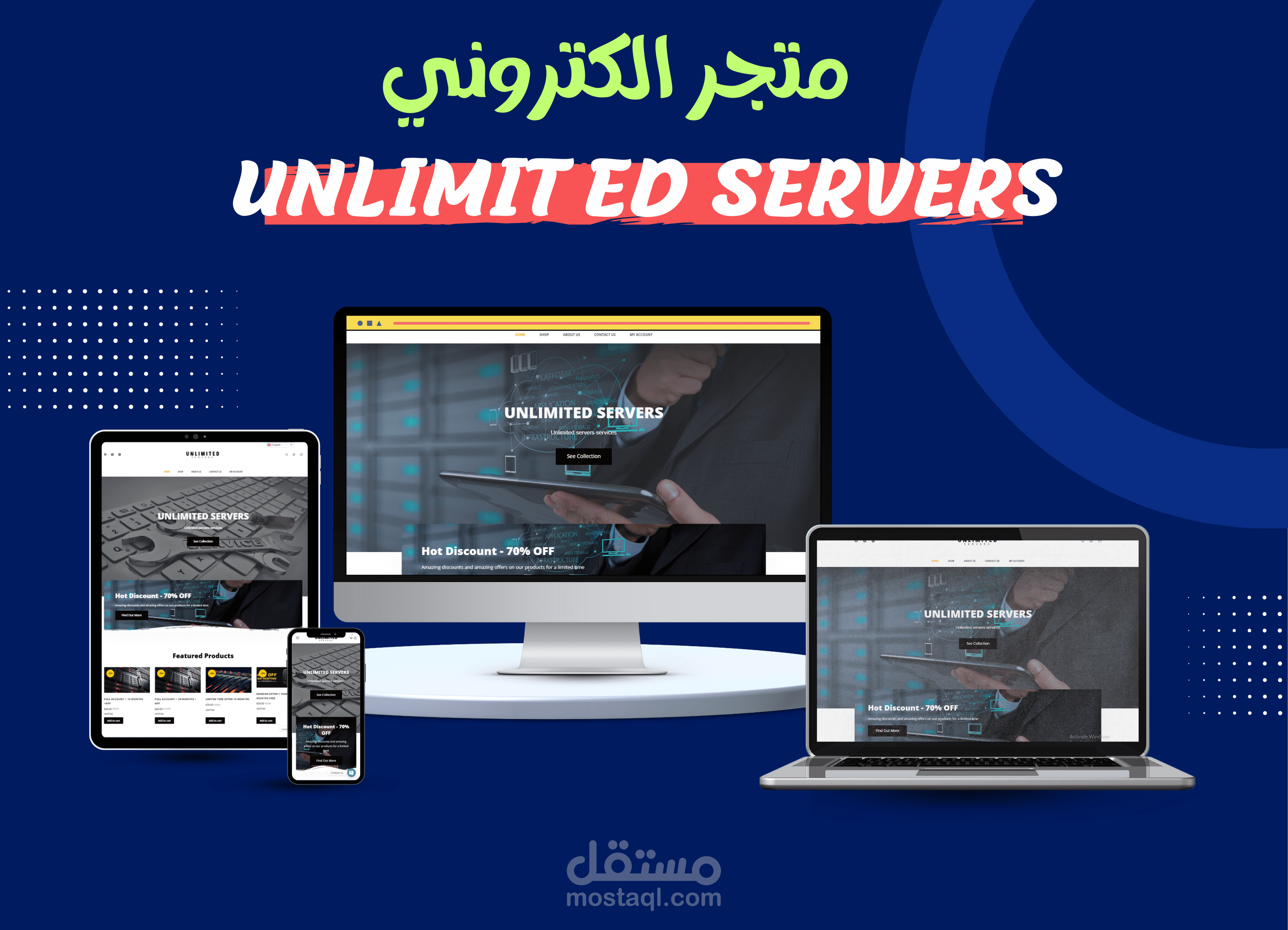 متجر الكتروني لشركة Unlimited server