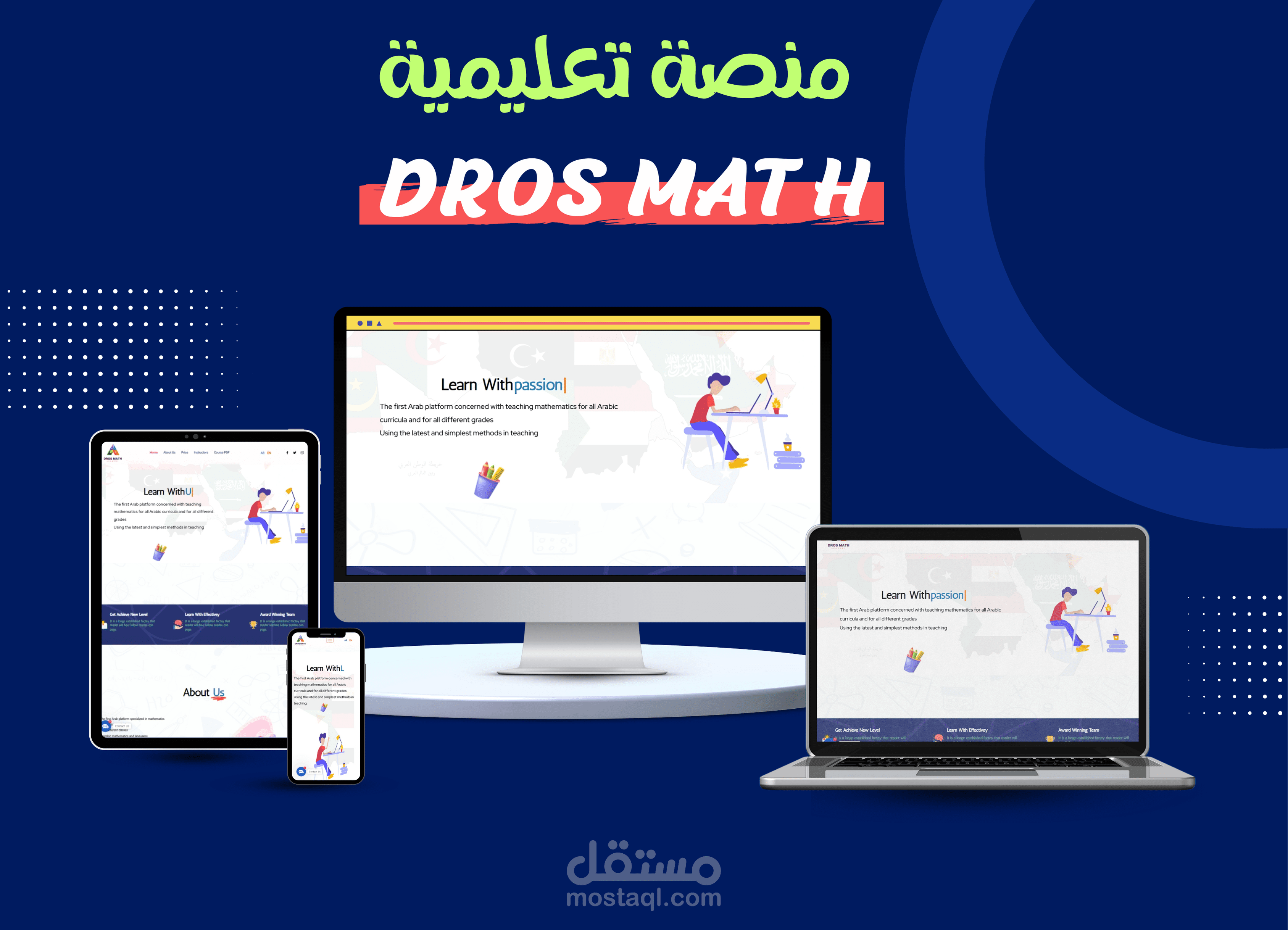 منصة تعليمية لـ Dros Math