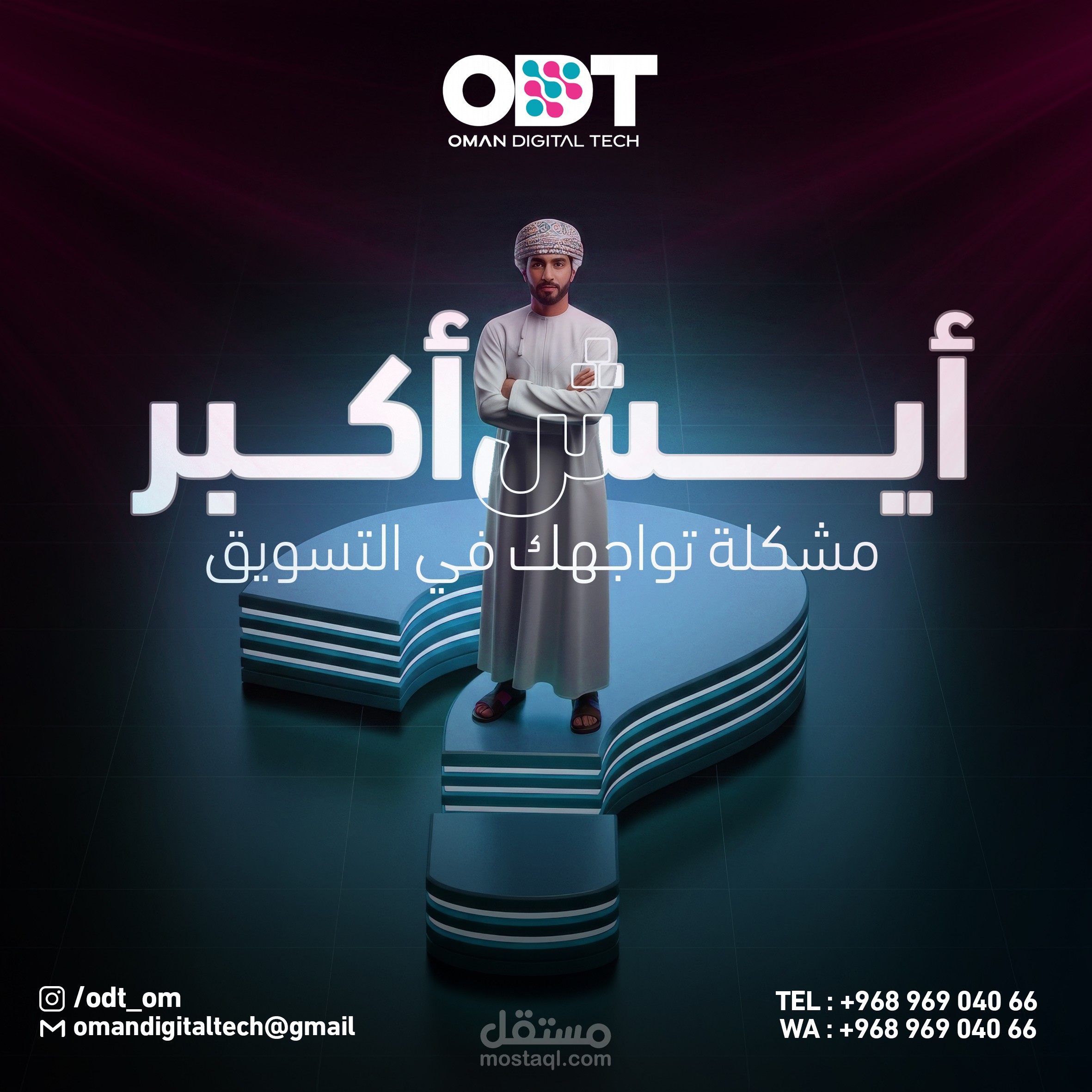 OMAN DIGITAL TECH – Branding & Social Media Design