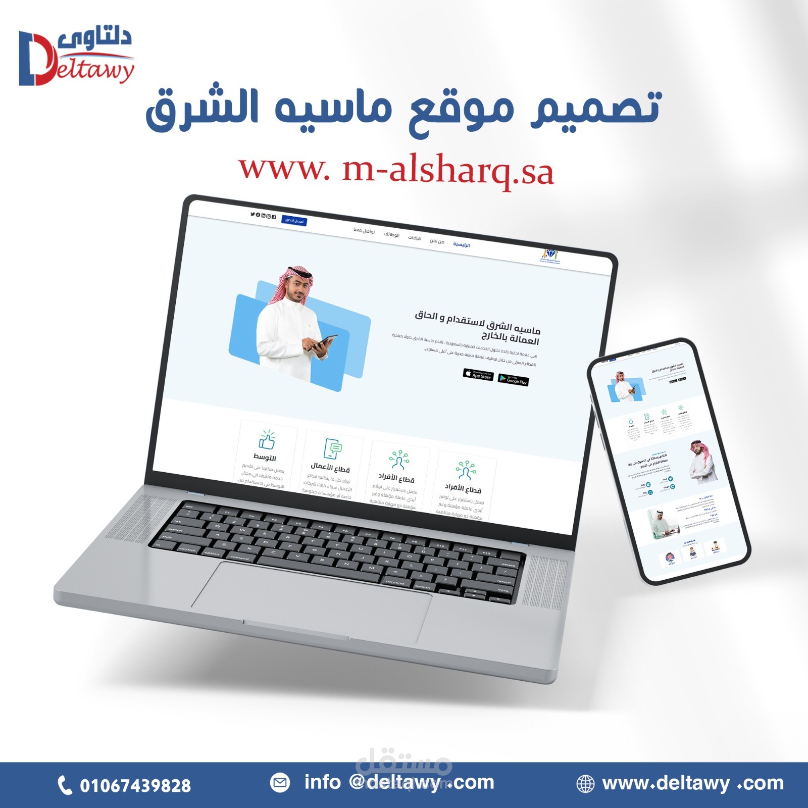 تصميم موقع الكترونى