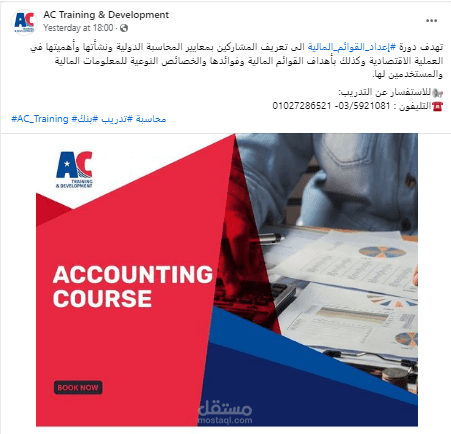 كتابة محتوي ابداعي لوسائل التواصل الاجتماعي