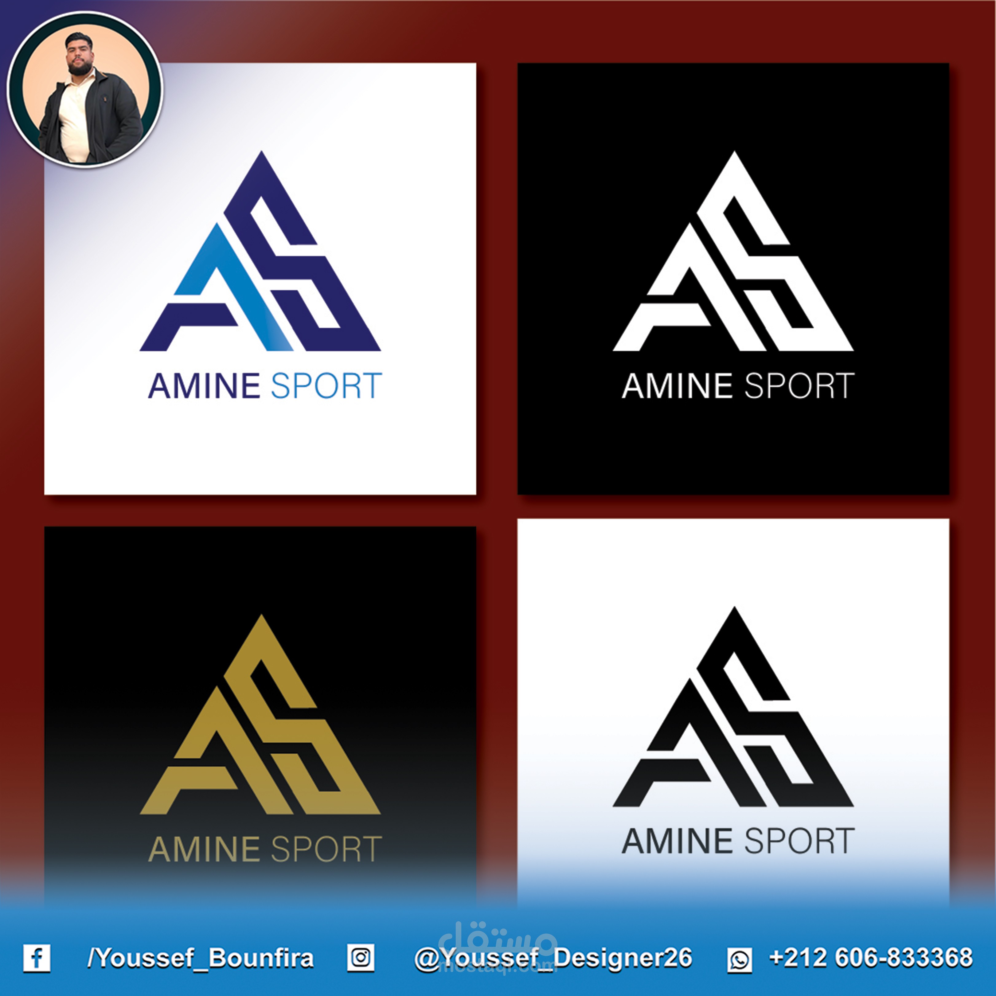 شعار خاص بمحل بيع لوازم رياضية AMINE SPORT