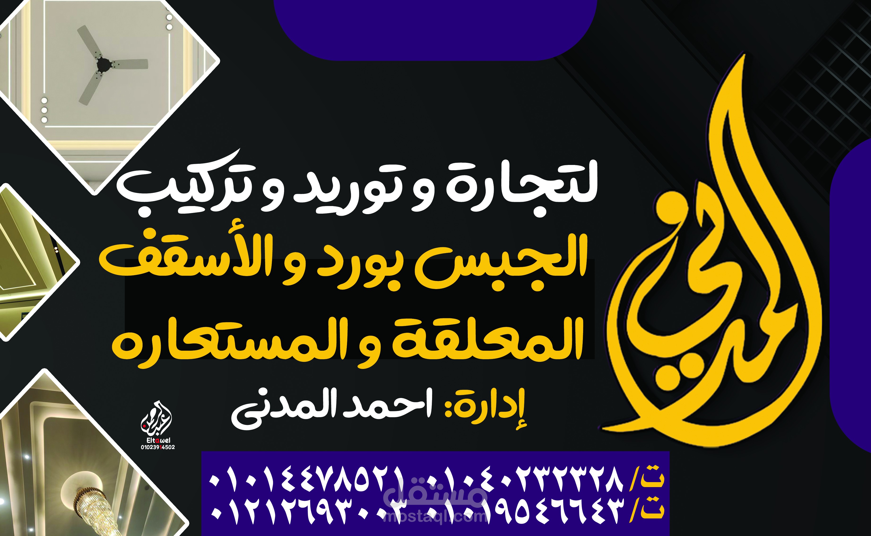 تصميم بنر (لوحة اعلانية)