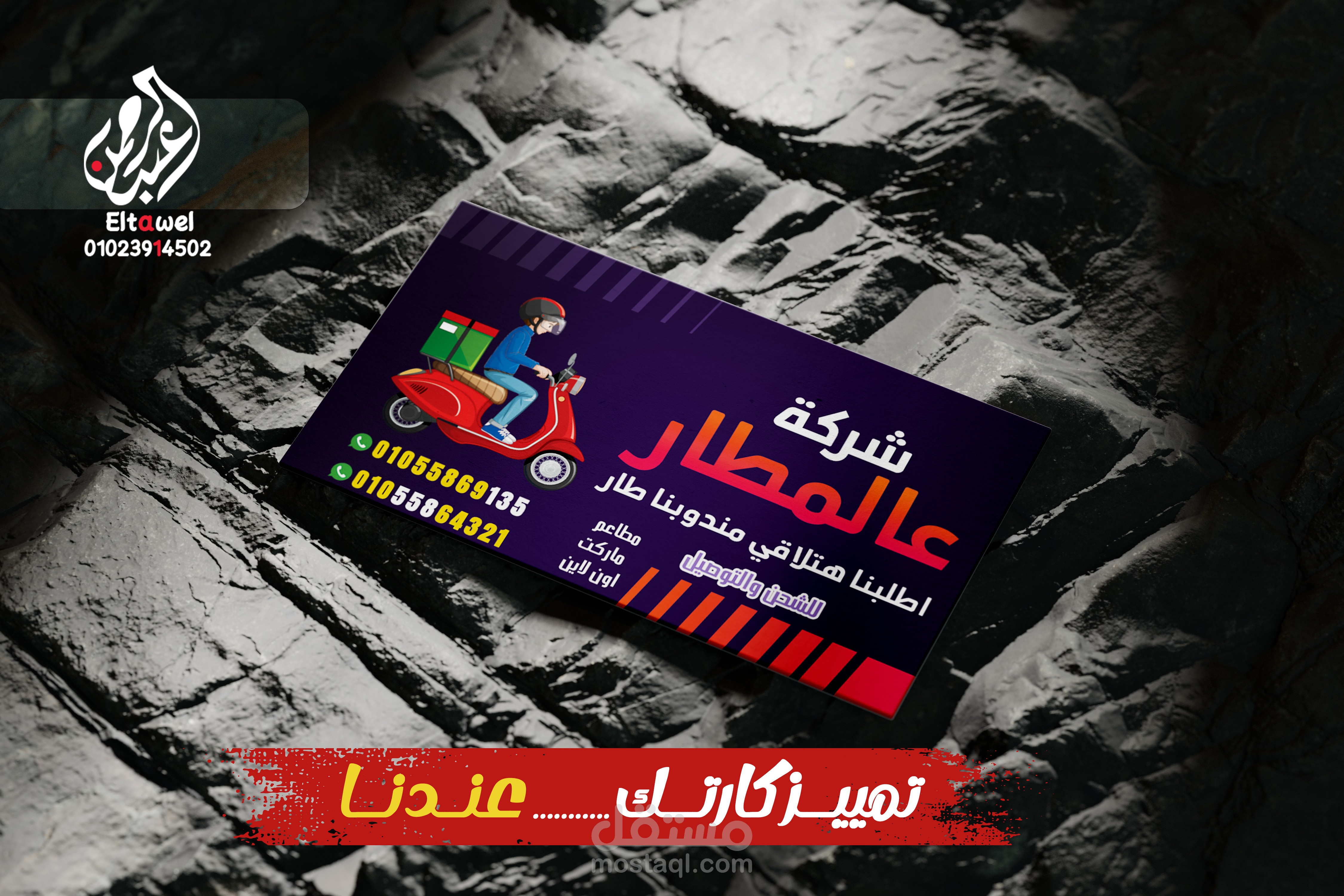 تصميم كروت شخصية