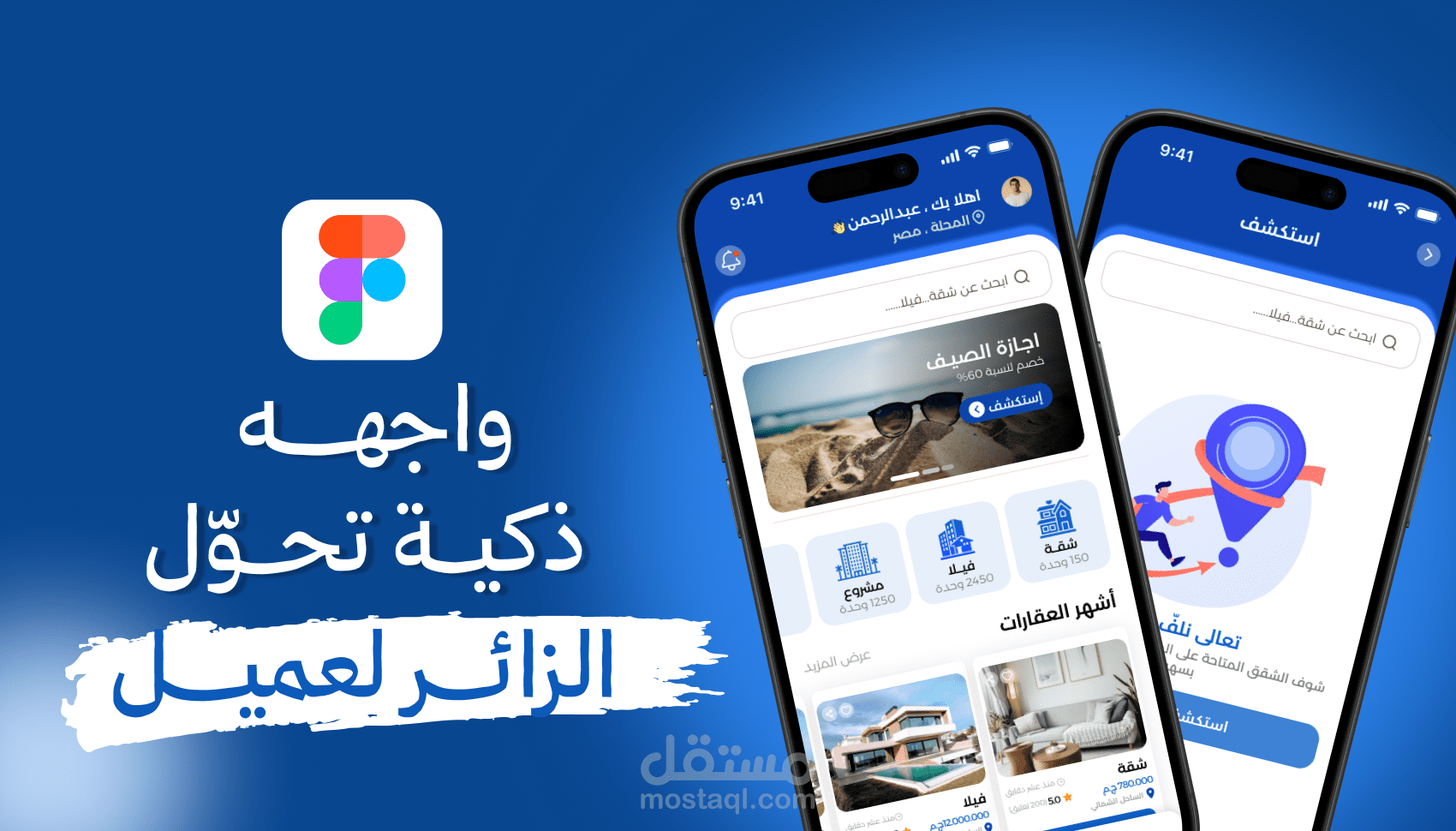 تصميم واجهات المستخدم UI/UX