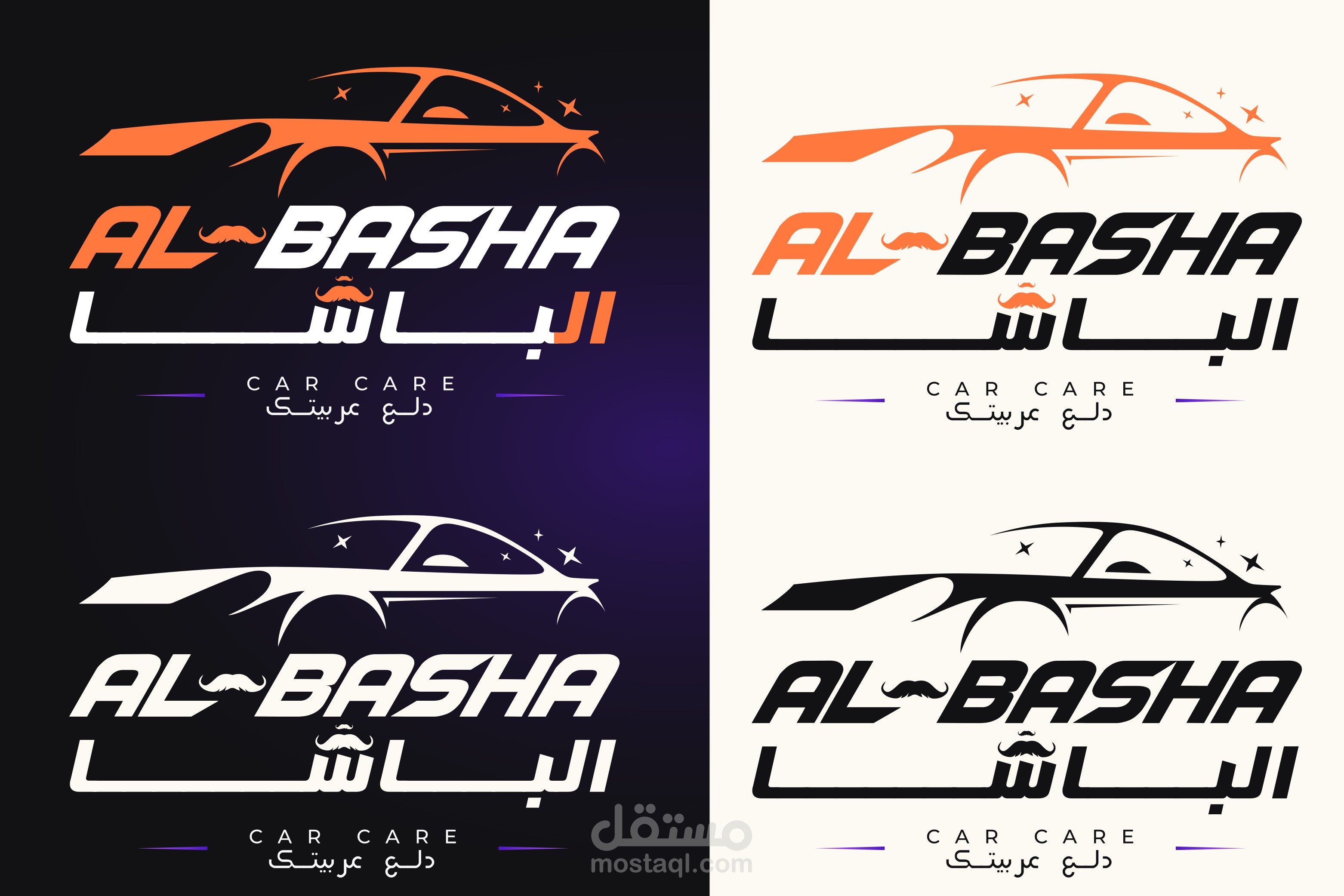 لوجو مغسلة سيارات (البـــاشا)