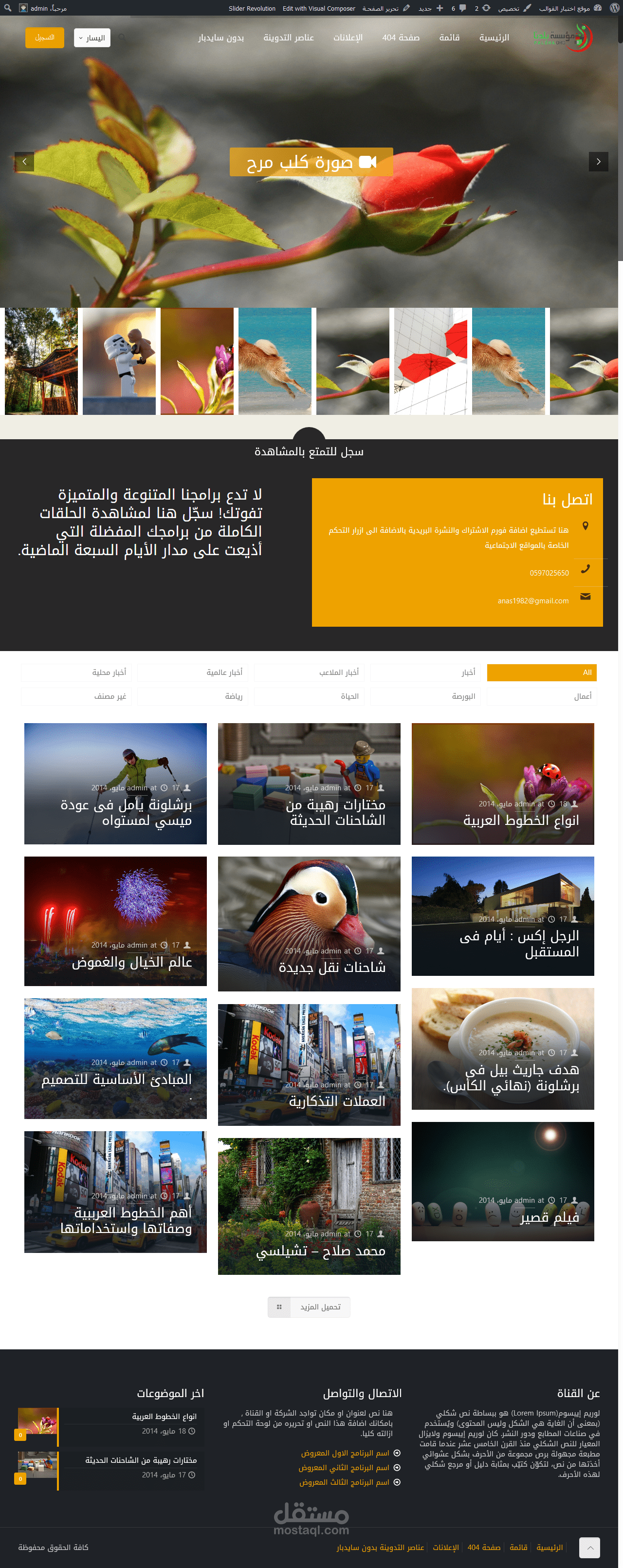 قناة سميرة