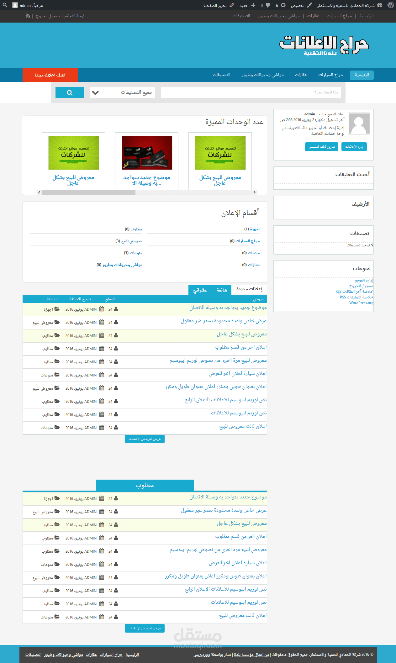 حراج الكتروني