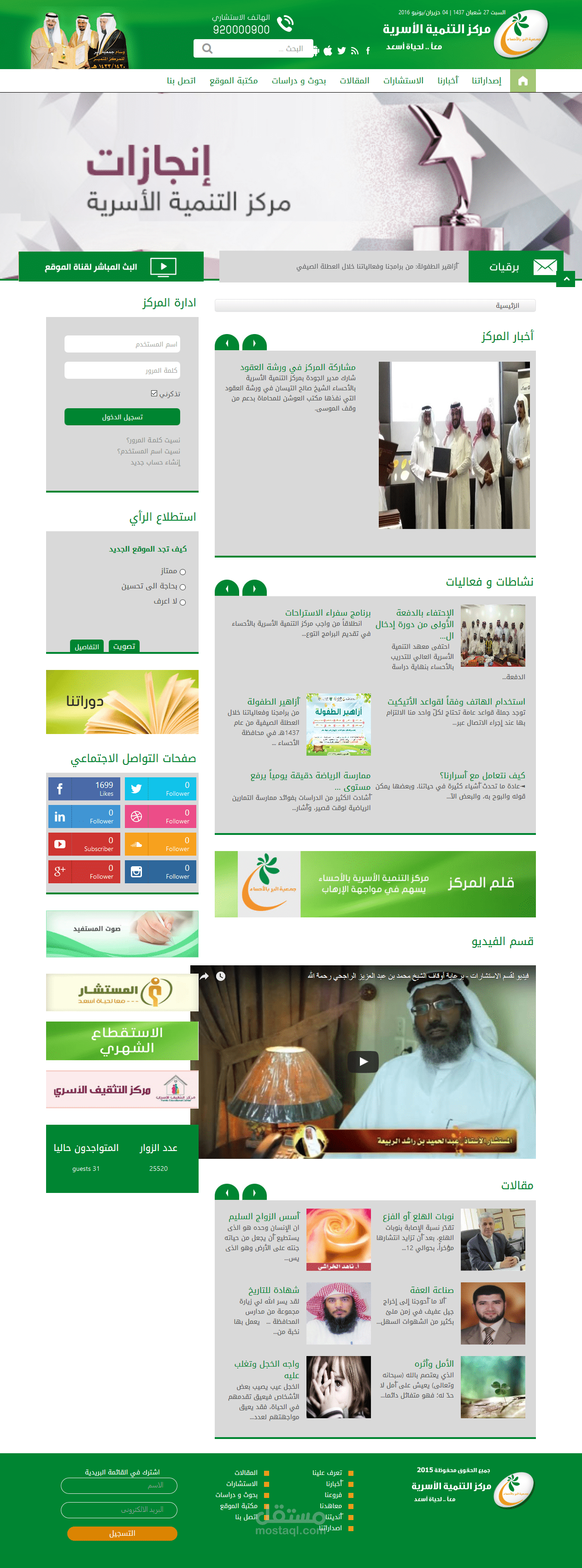 مؤسسة انجازات