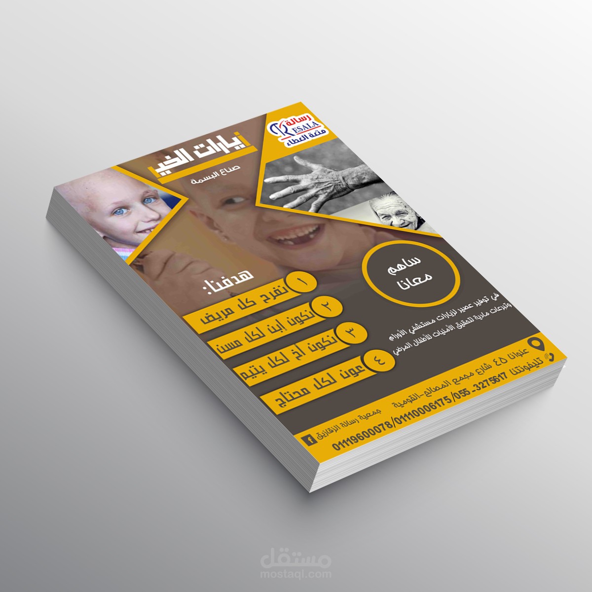 تصميم فلاير