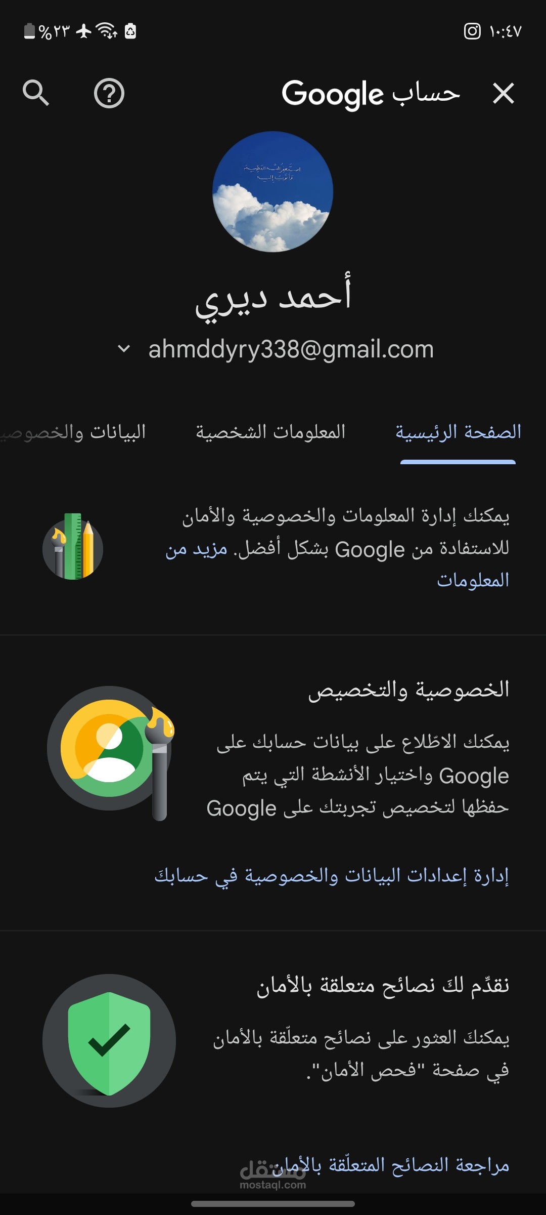 كل ما تحتاجه يمكنني ان اساعدك فيه