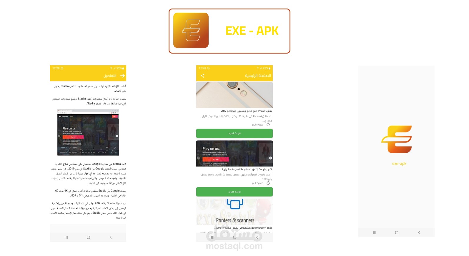 تطبيق applicationSite