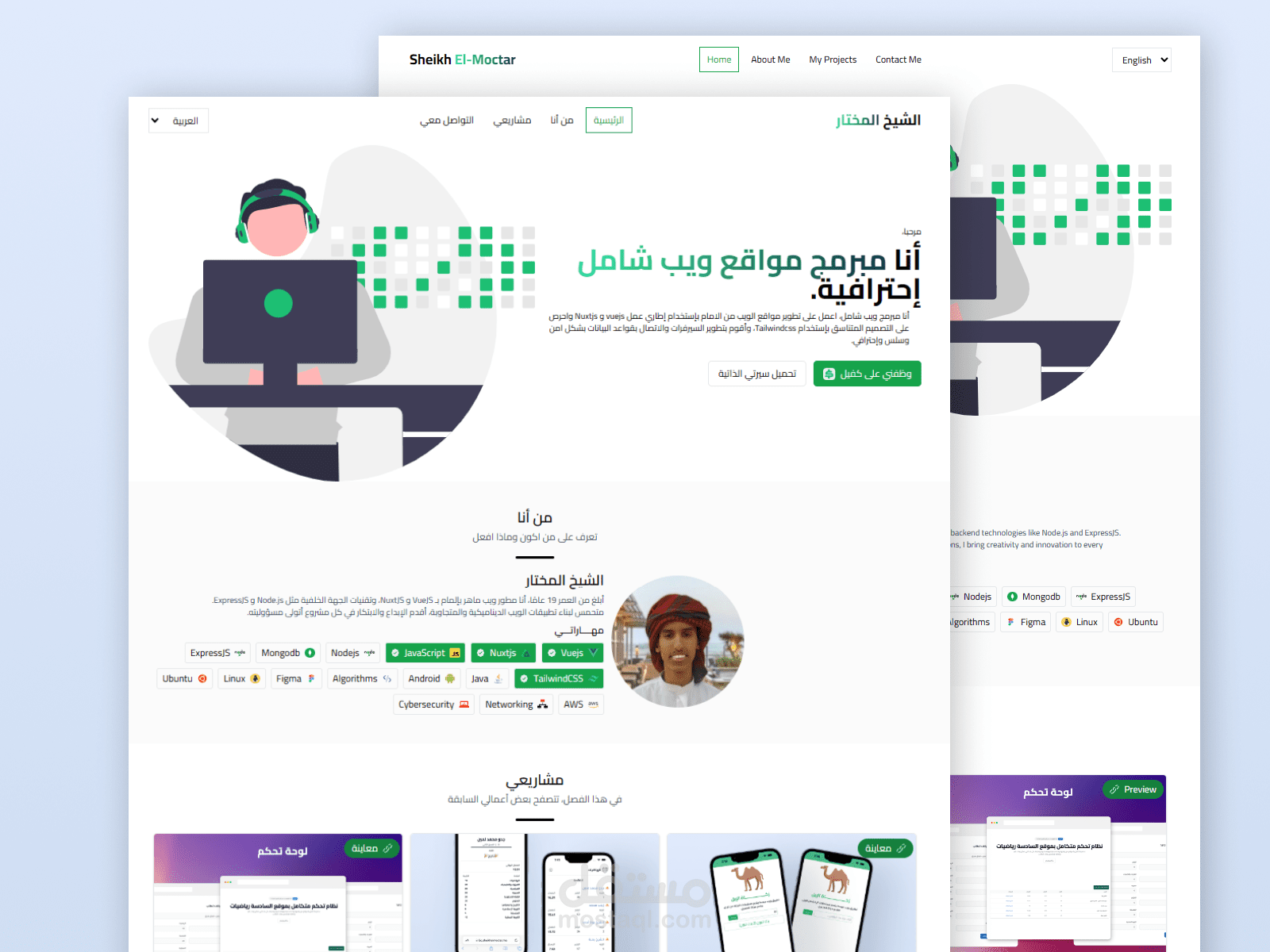 موقع ويب شخصي احترافي