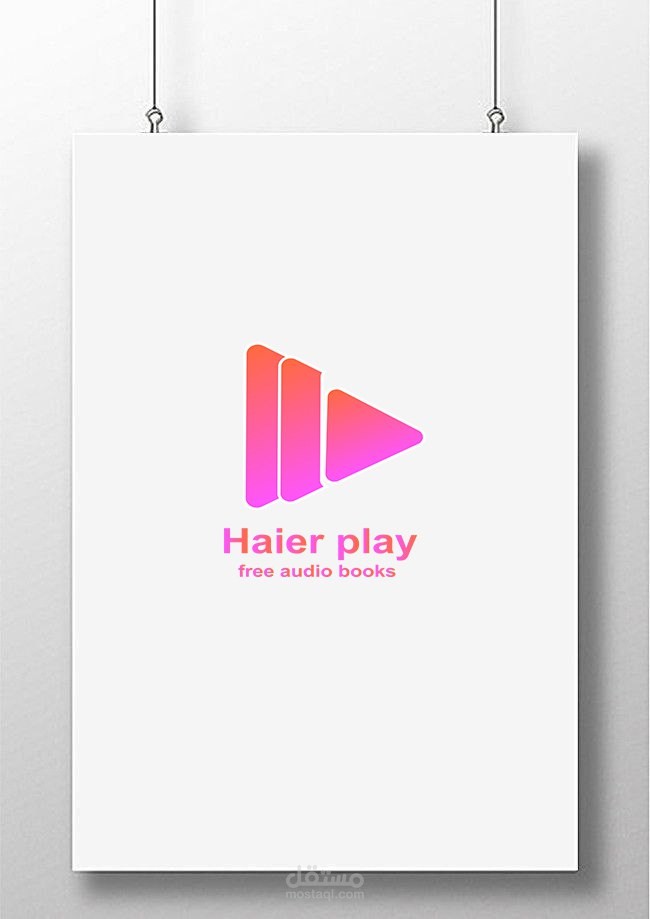 لوجو تطبيق للكتب الصوتية