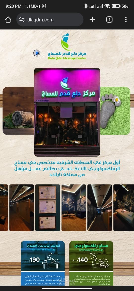 صفحه هبوط لمركز دلع قدم