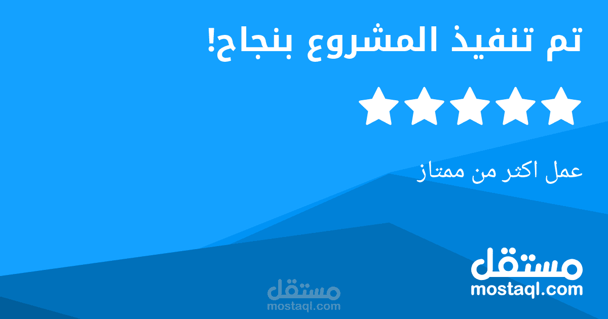 مراجعة وتحرير أدبي لصاحب مشاريع على مستقل