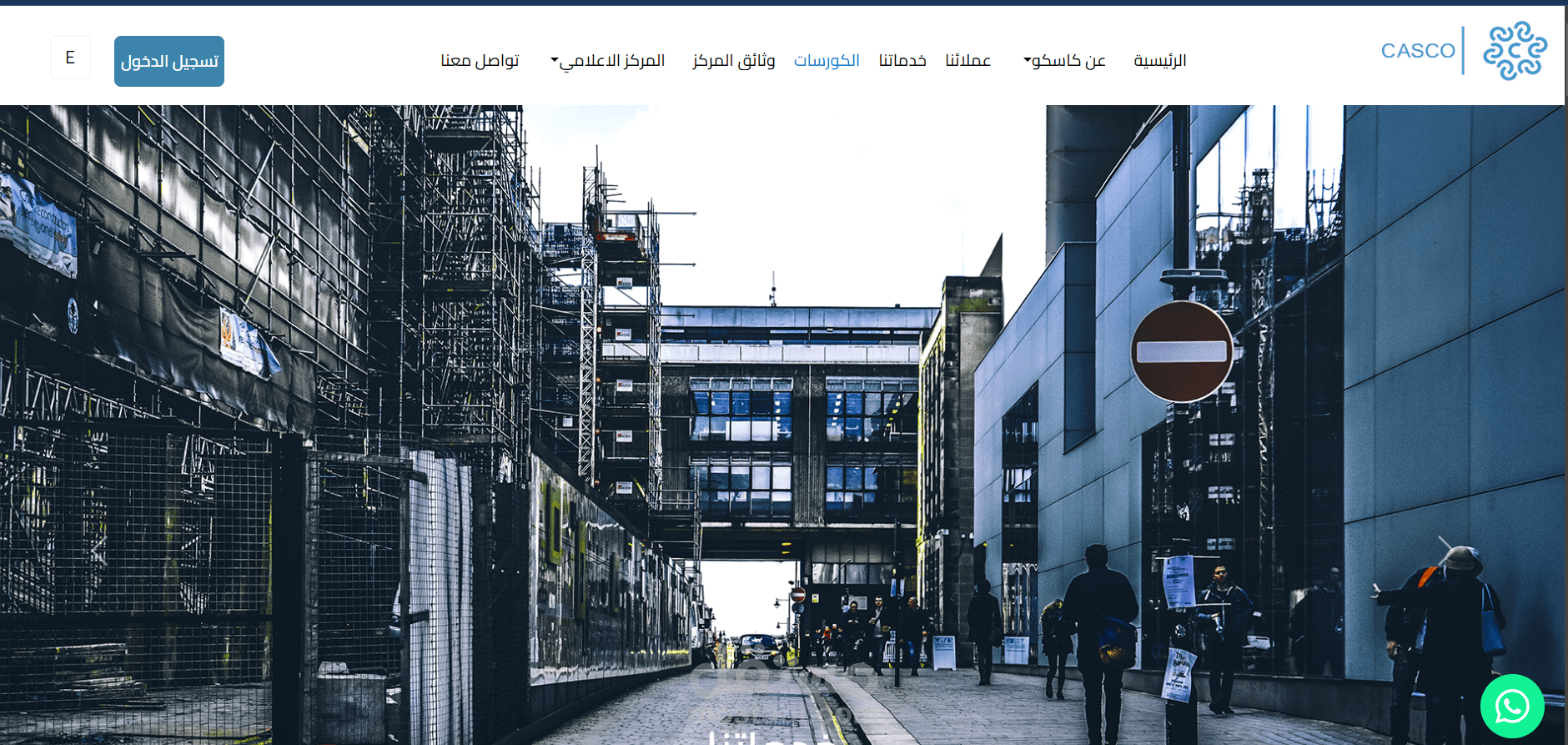 Website For Casco Group