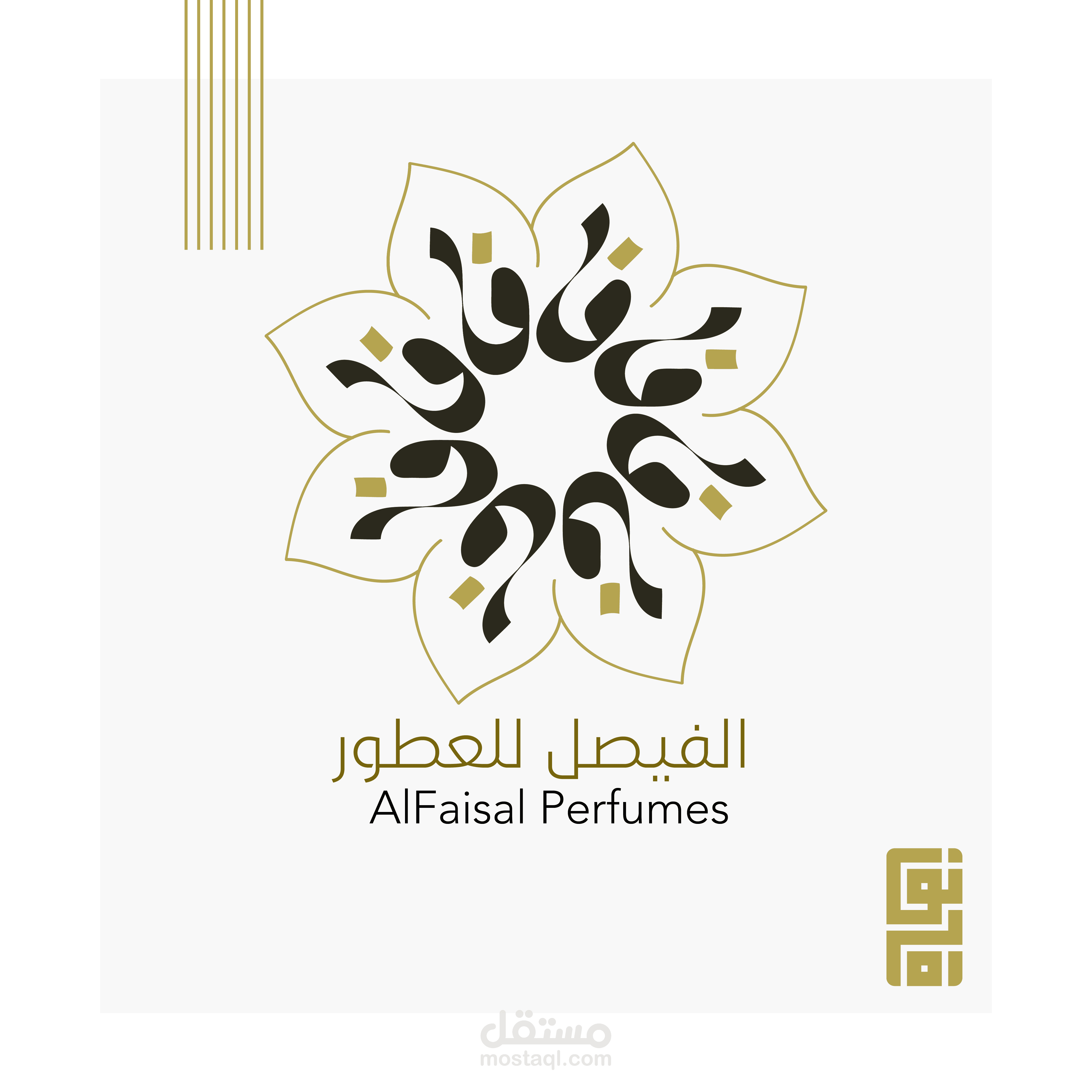شعار ( logo ) لبراند عطور