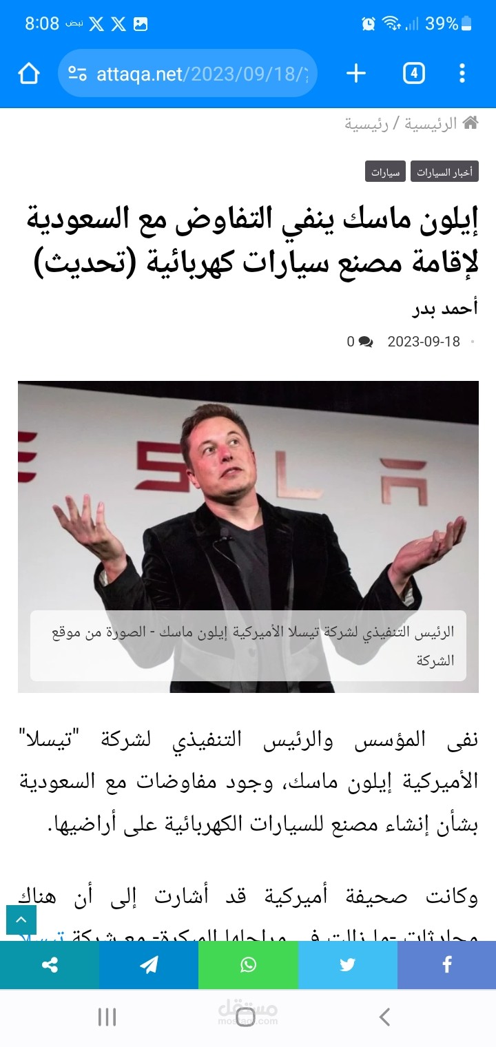 إيلون ماسك ينفي التفاوض مع السعودية لإقامة مصنع سيارات كهربائية