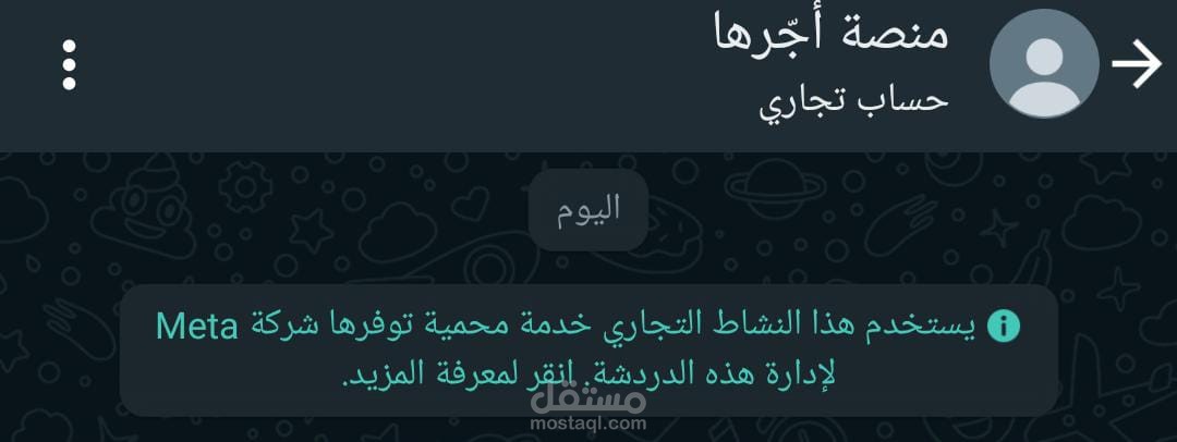 إنشاء شات بوت للواتساب