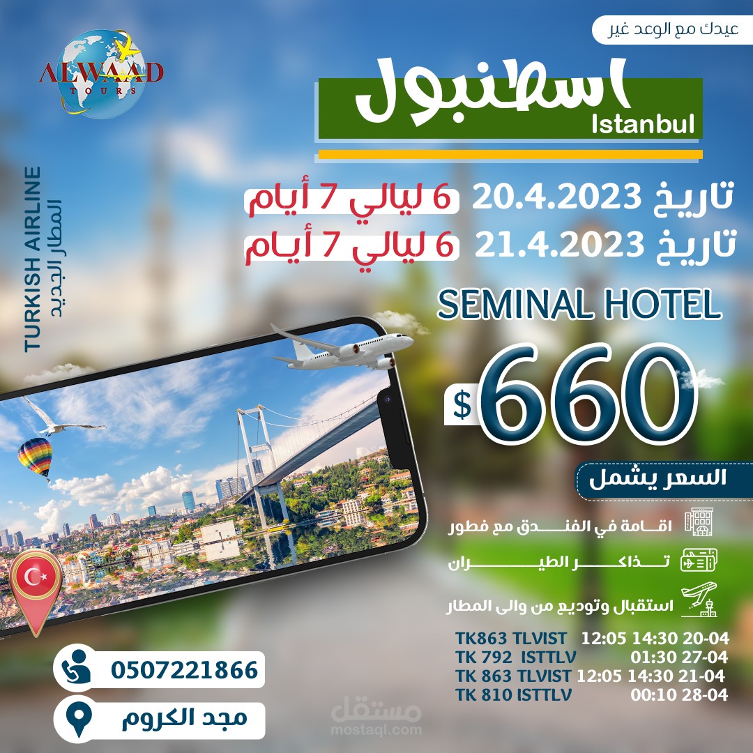 Social media design