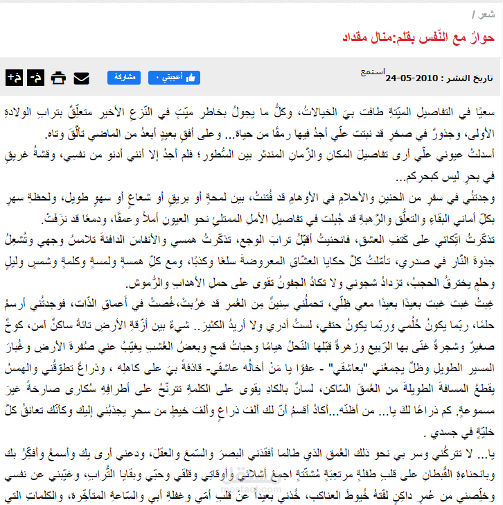 حوار مع النفس