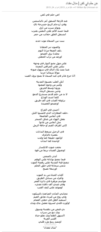 قصيدة عن حلم في كفن