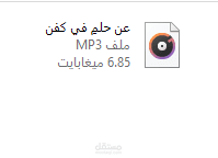 عن حلم في كفن