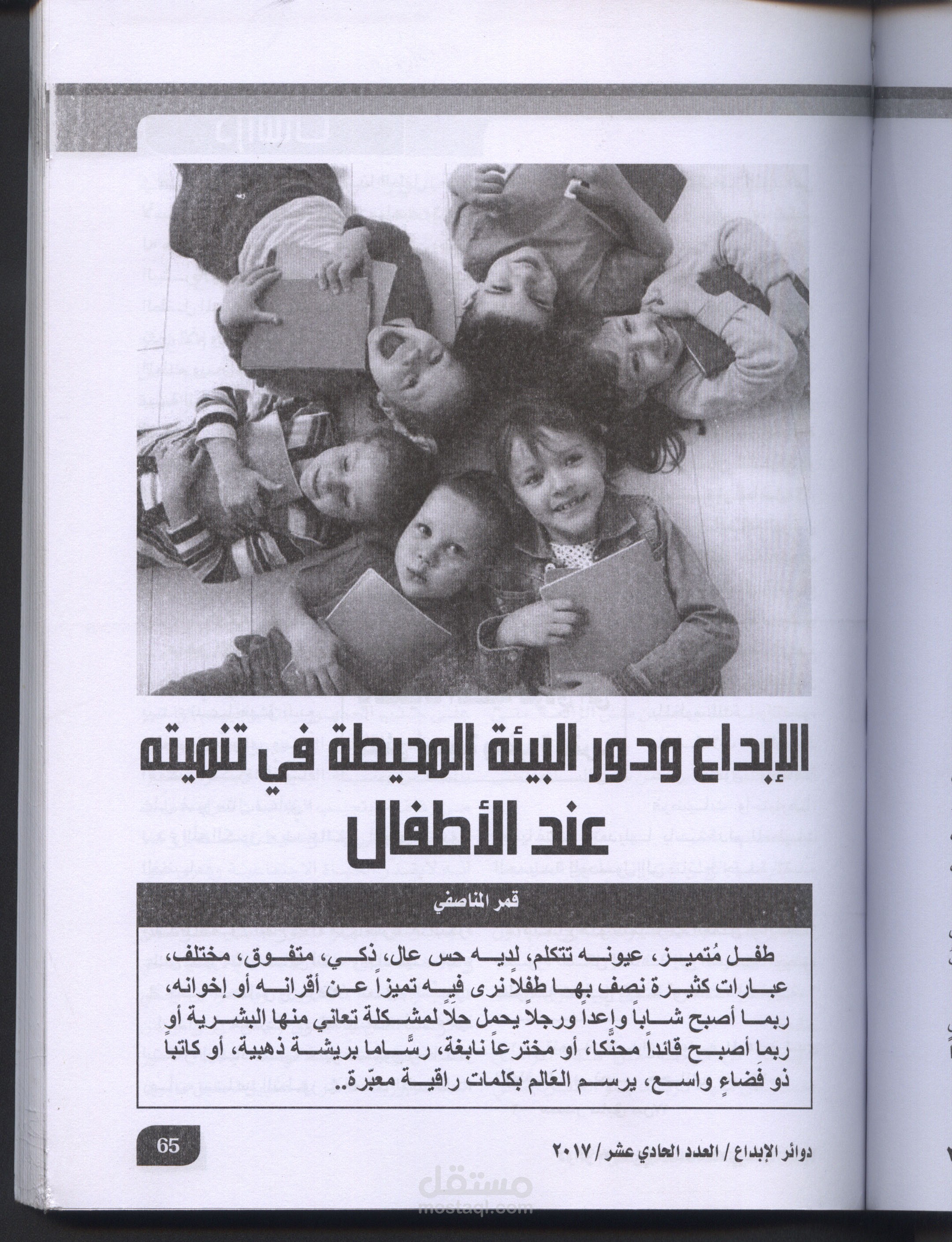 كاتبة مقالات