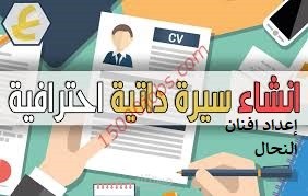 تصيم سيرة ذاتية باللغة الانجليزية بإحترافية