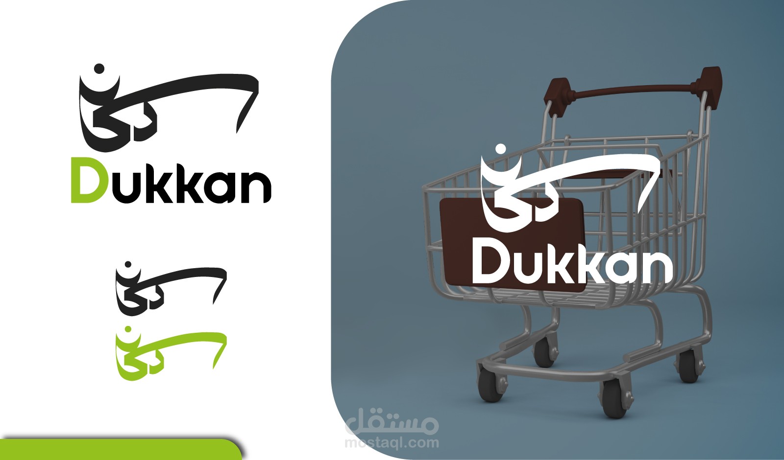 تصميم شعار لمتجر باسم " دكان " .