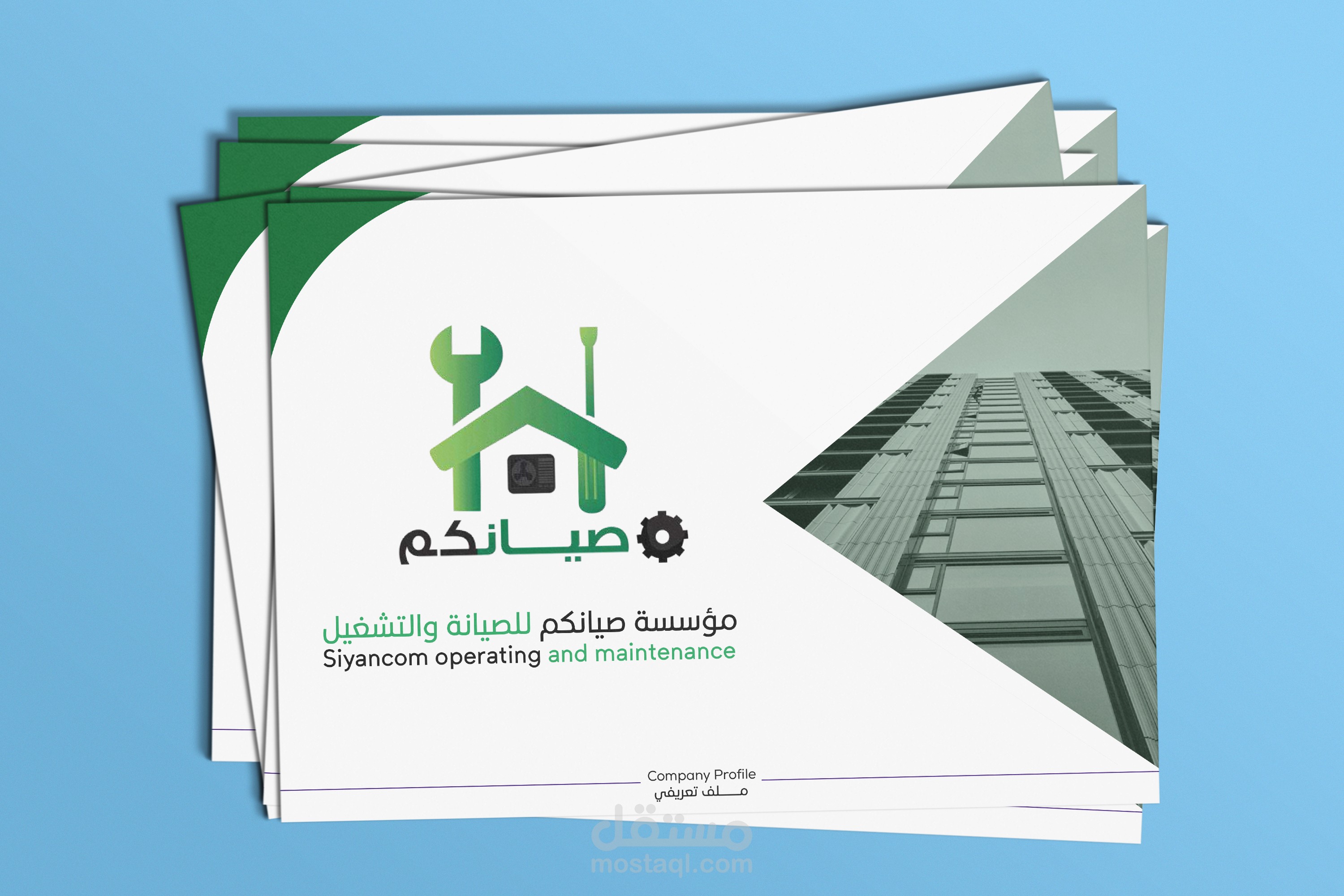 تصميم بروفايل لشركة تعمل في مجال الصيانة باسم ' صيانكم'