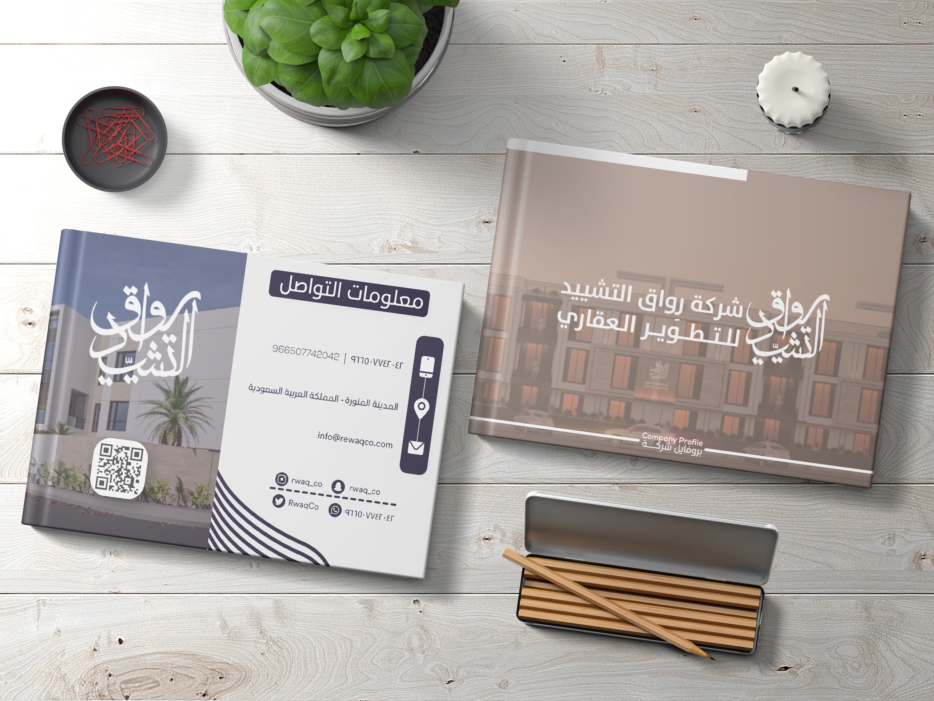 تصميم بروفايل لشركة تعمل في مجال التطوير العقاري