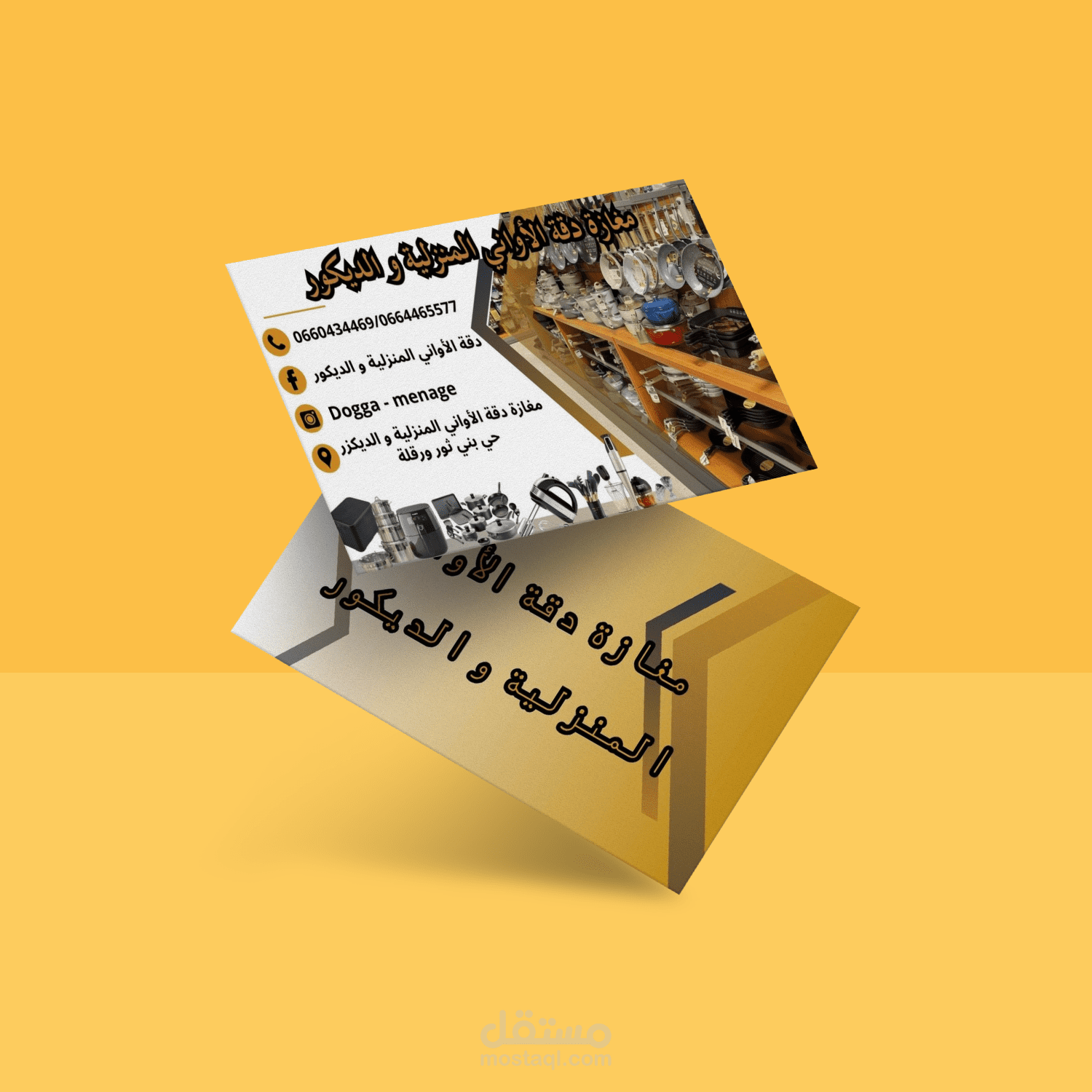 تصمم بطاقات زيارة بطريقة احترافية