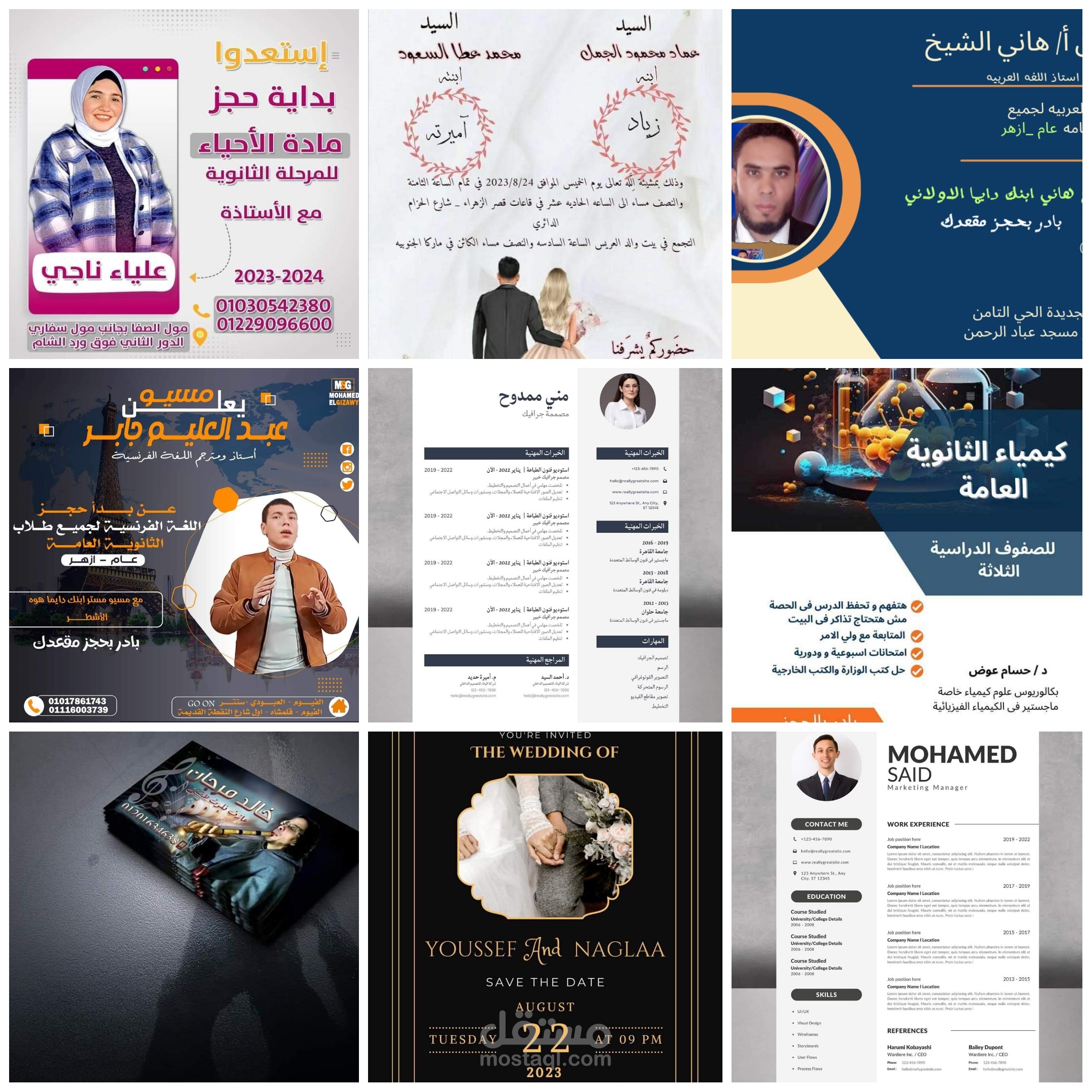 مصمم جرافيك