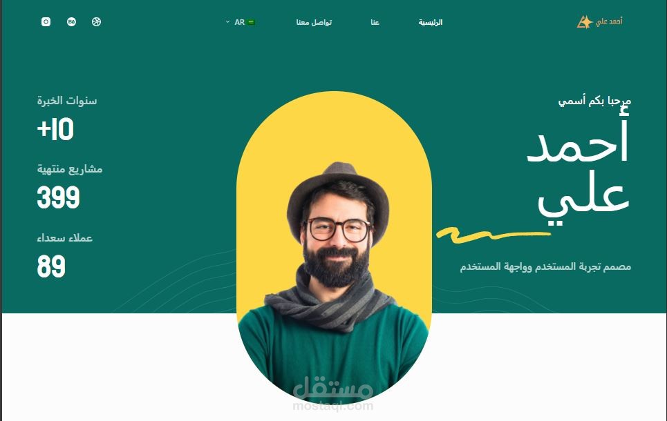 هذا القالب لتقديم نفسك ومشاريعك بأفضل شكل وتوفير تجربة متميزة لزوار موقعك